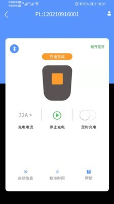 SINO充电  v1.0.0