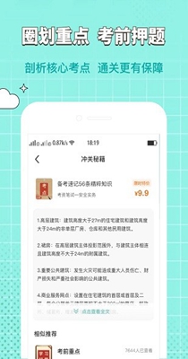 经济师好题库 v1.0.0