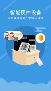 云联健康  v1.02