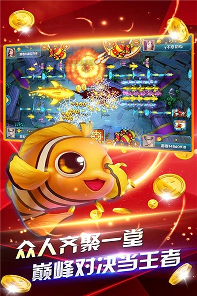 深海捕鱼千炮版内购破解版 深海捕鱼千炮版内购破解版