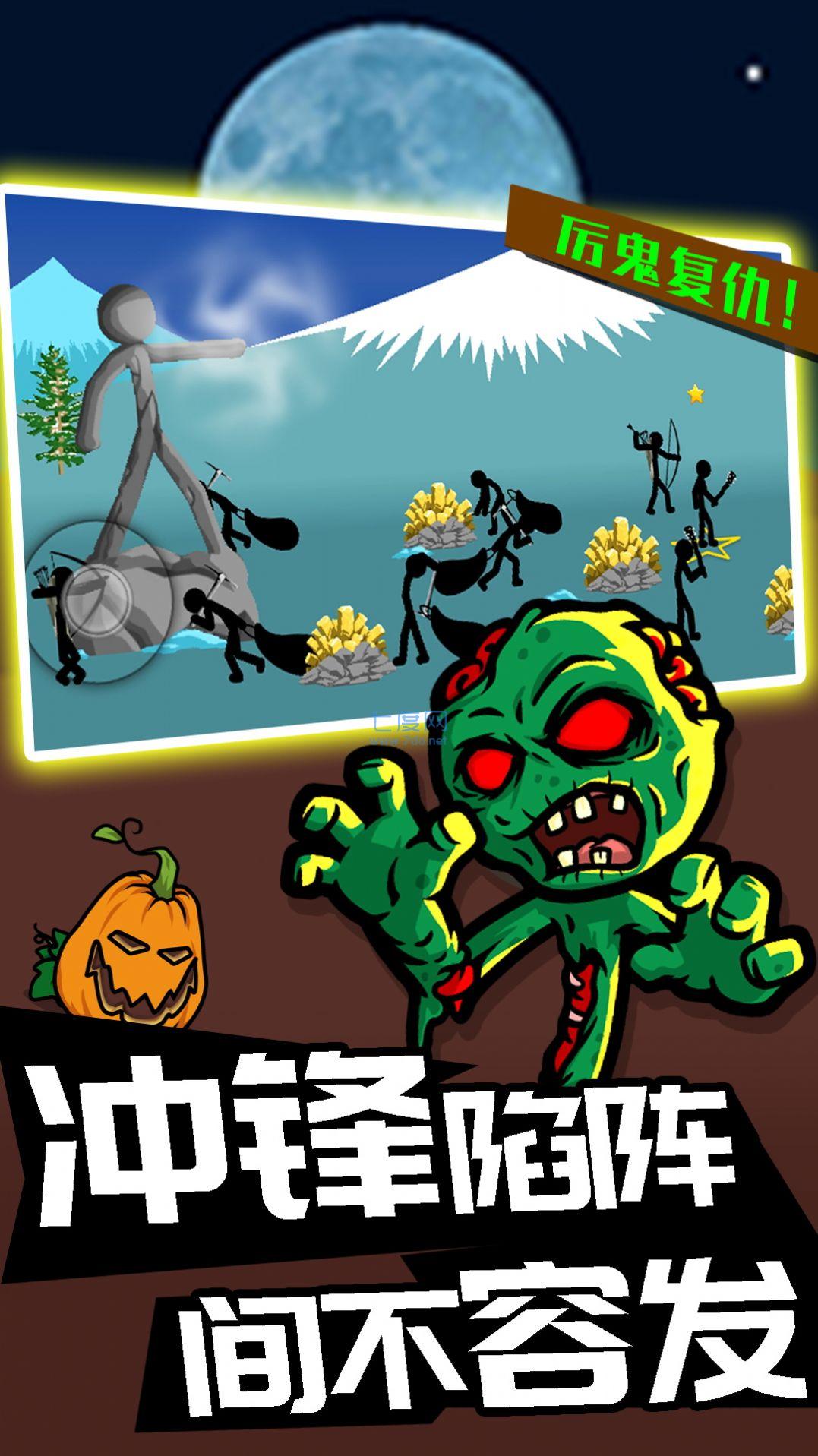 火柴人攻防战 v1.0.1
