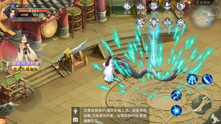 剑灵觉醒之伏魔诀  V 1.0