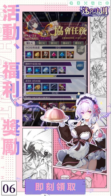 迷宫法则地下城放置冒险物语  v2.0.153