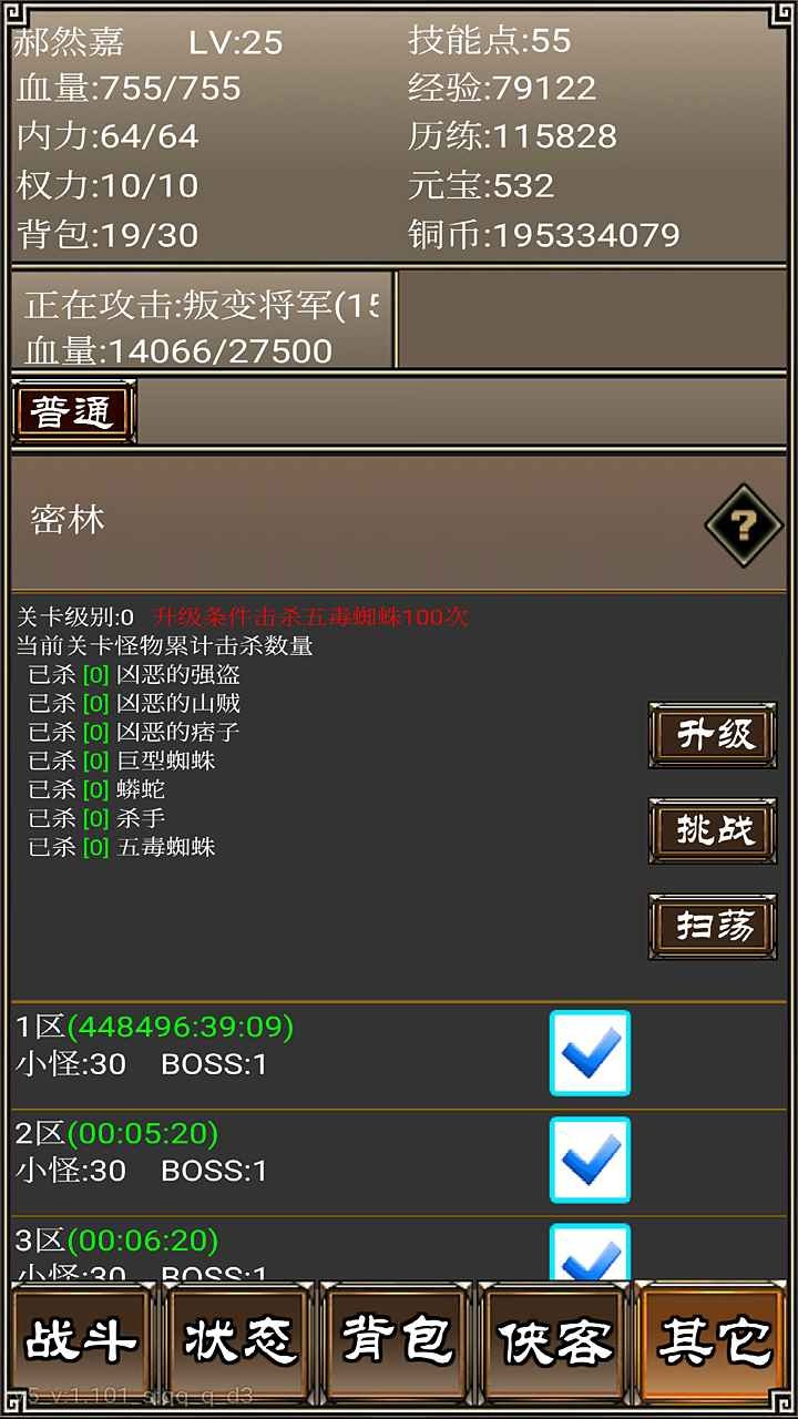 侠客挂机传游戏免费金币最新版  v4.2.2