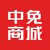 中免商城