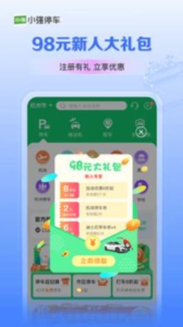 小强停车 v5.6.42