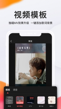 全民K歌ios版 v3.0.5
