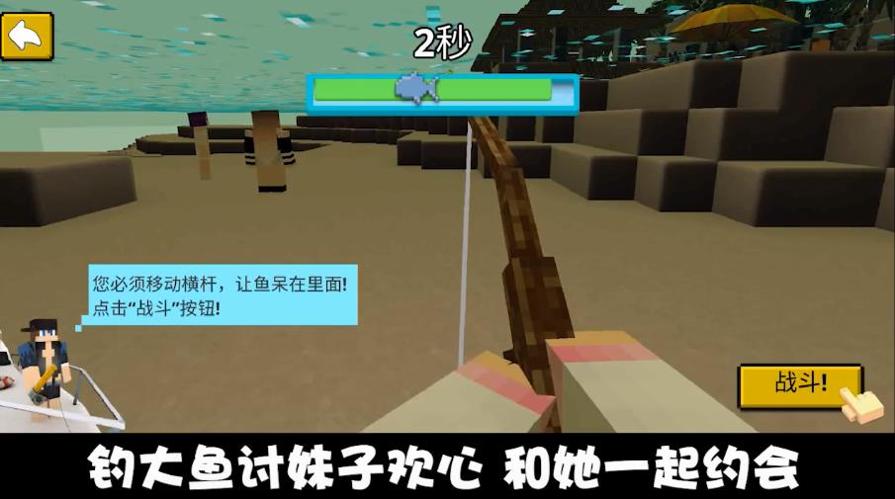 欢乐钓鱼之旅 v1.2