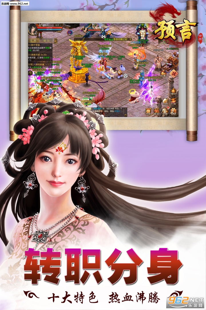 预言世界官方正版 v1.33.36