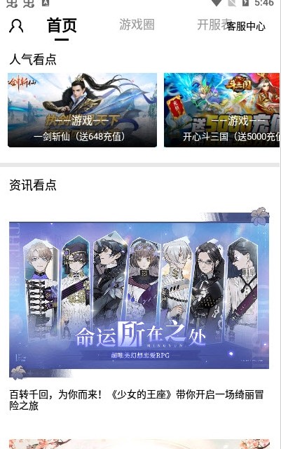 末日游戏盒子 v1.4.2