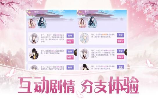 我和我的男宠们截图1