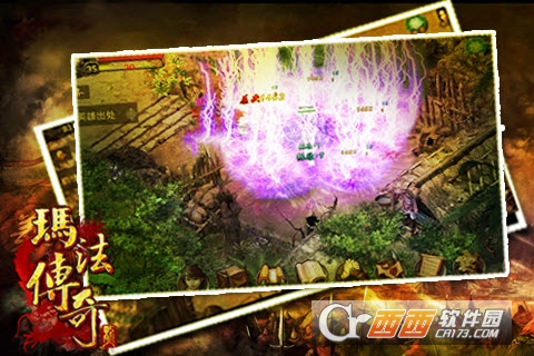 玛法传奇飞升版 v1.2安卓版