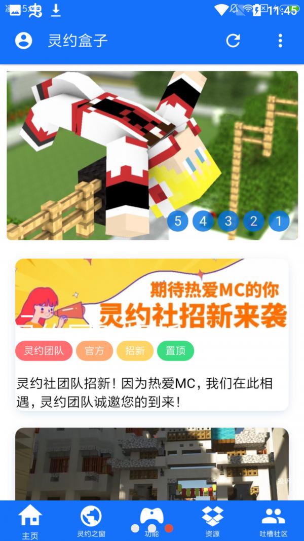 灵约盒子体验版 v1.0.0.7
