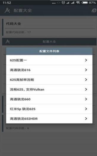 小雷游戏助手 v1.03