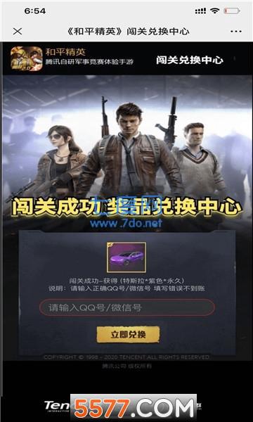 特斯拉助手