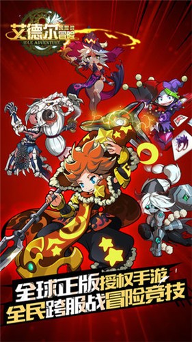 艾德尔冒险 v1.0