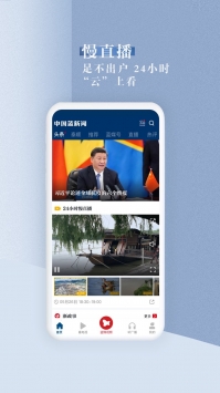 中国蓝新闻 v2.0.5