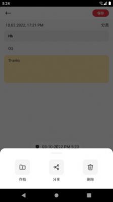 小木笔记 v9.2.0.1