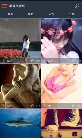 B格壁纸  v3.0.0