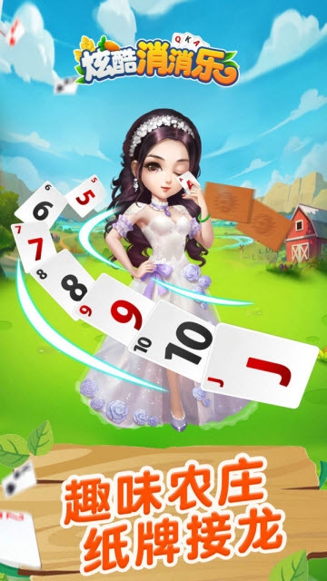 炫酷消消乐app 1.00.032安卓版