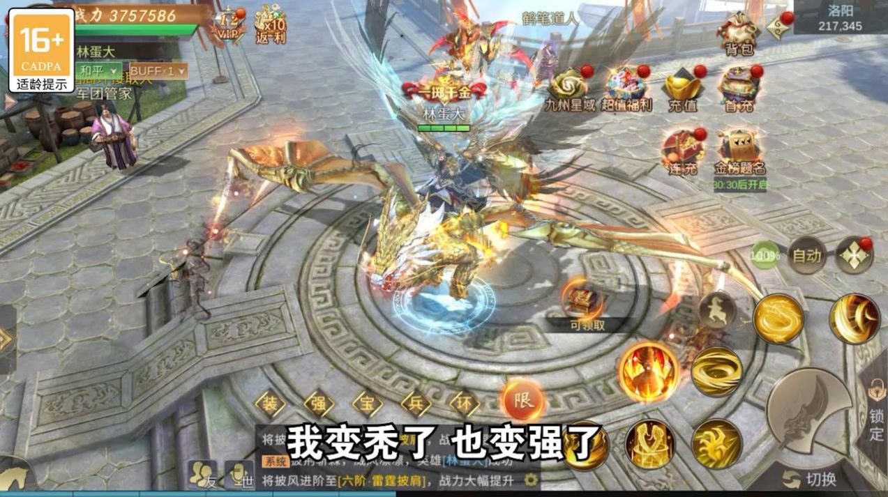 关羽英杰传手游官方版图片1