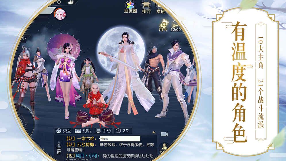 网易镇魔曲H5新版本官方微端地址下载  v3.3.3