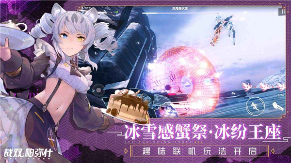 战双帕弥什官服