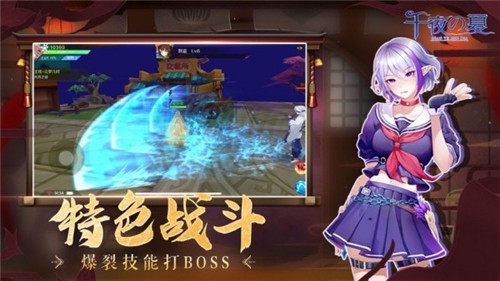 千夜之夏手游 v0.12.6