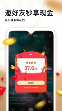 刷宝短视频 v3.0.5