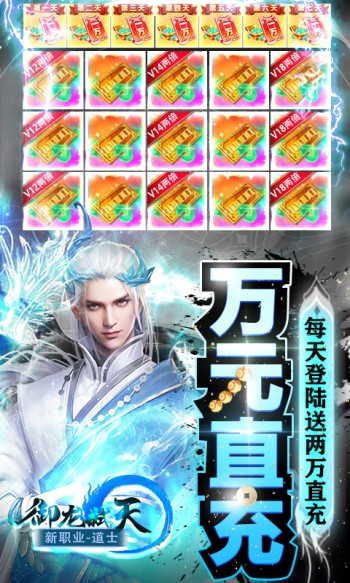 御龙弑天赚钱版  v22010509.456339.459076