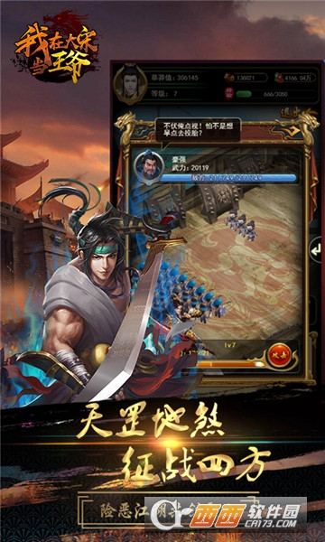 我在大宋当王爷满V版 v1.0.0