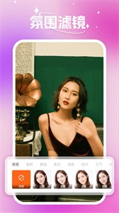 蜜秘相机  v1.0.0.101