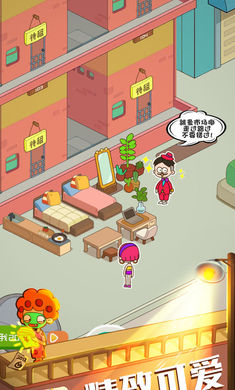 房东模拟器2.2.1