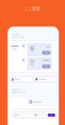 词汇卡学英语 v1.5.6