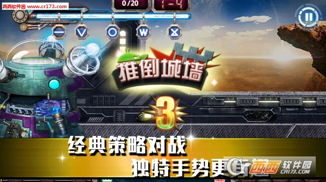 神战谷果 1.1安卓版