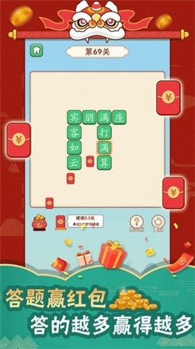 成语猜图秀红包版  v1.0.1