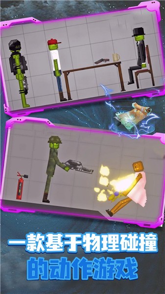 像素盒子模拟器  v1.0