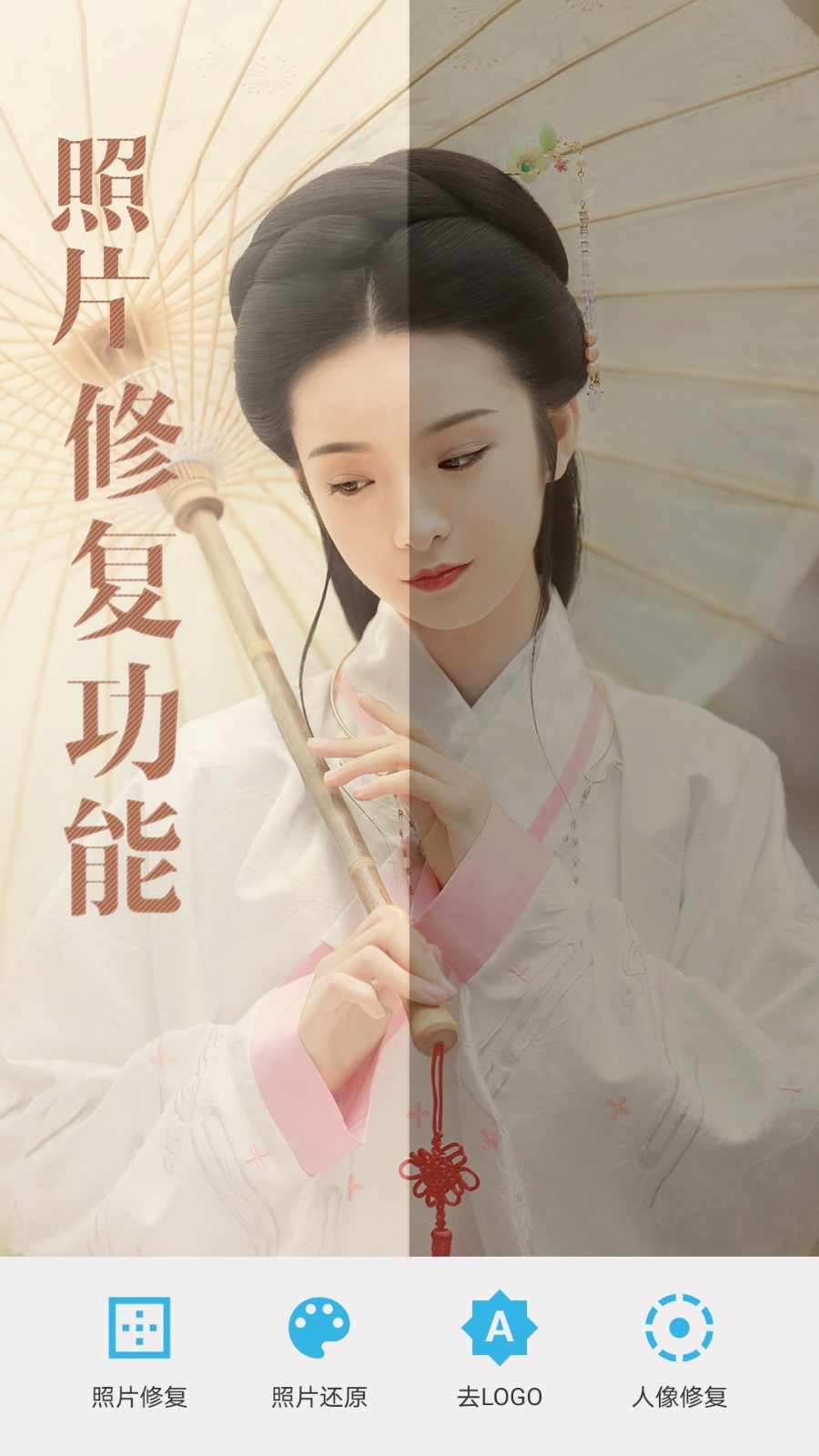 让照片动起来  v1.9