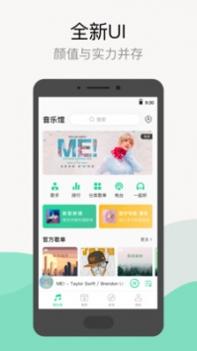 QQ音乐安卓版截图3