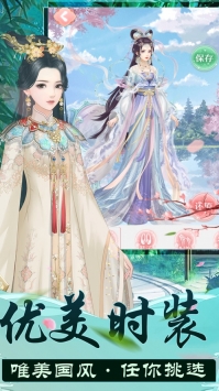 后宫浮生记截图3