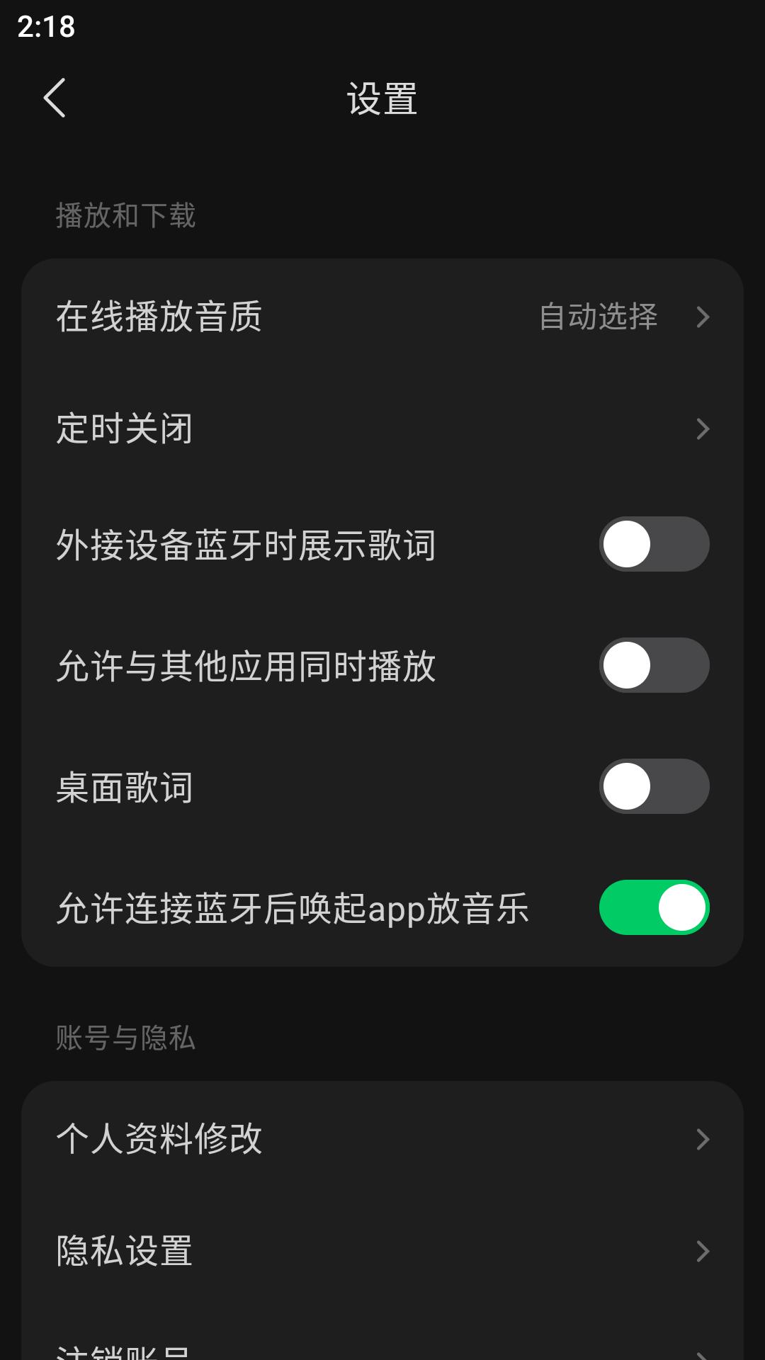 汽水音乐车机版