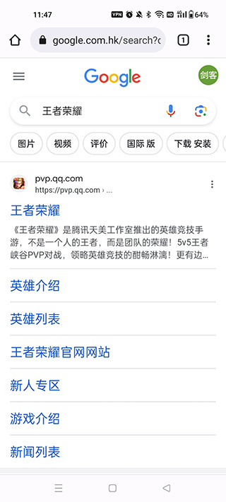 谷歌app手机安卓版
