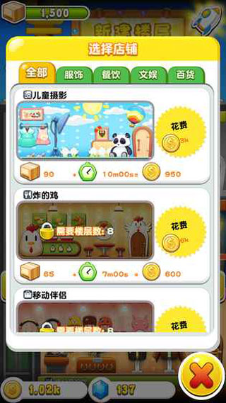 欢乐盖大楼3最新版本破解版 v2.0.3
