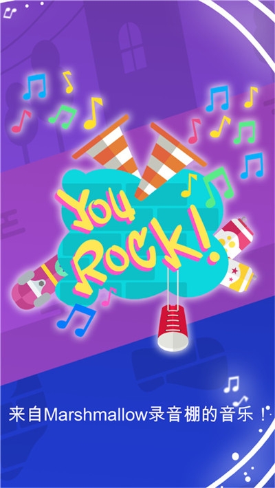 街头音乐学院2020 v4