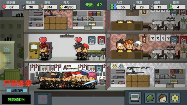 末日幸存逃离枕头城官方版 v1.9