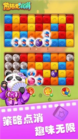 熊猫爱消消 V 0.0.1