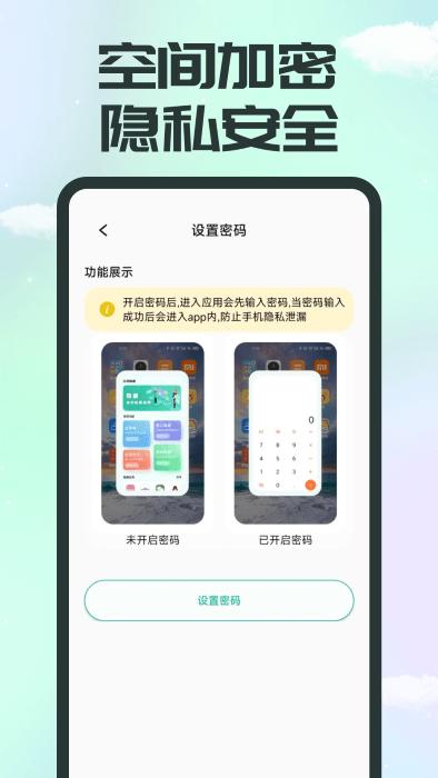 应用隐藏精灵 v1.0.1