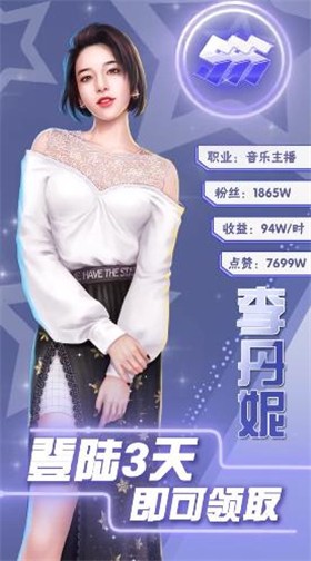 全能总裁网红帝国  v5.0