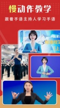 手语学习 v2.0.5