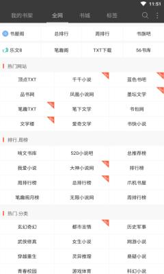 明月小说APP最新免费版2021  v5.3.4